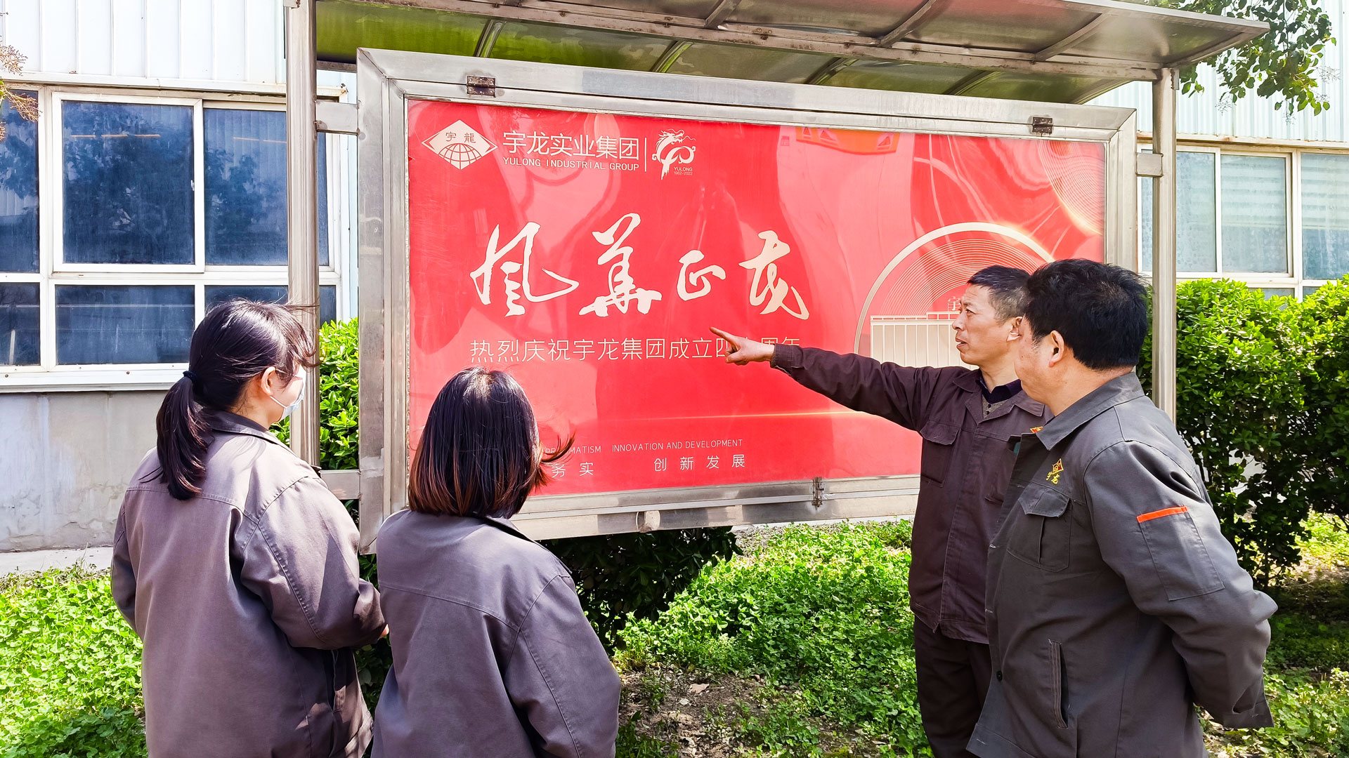 迎廠慶，換新顏-(1).jpg